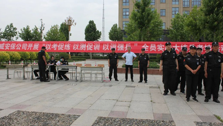 德州市恒威安保服務有限公司開展實戰大練兵考核驗收系列工作二