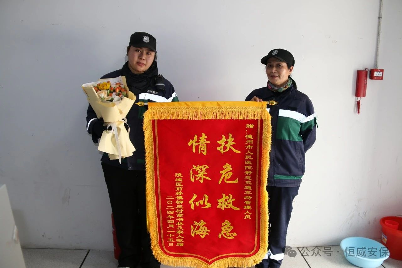 【凡人微光】爭分奪秒，扶危救急|老人就醫突然暈倒，恒威保安火速救助