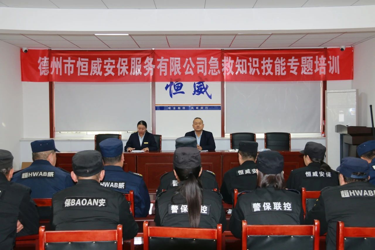 【培訓(xùn)提升】“急”時(shí)守護(hù)，“救”在身邊|公司組織開(kāi)展急救知識(shí)與技能專(zhuān)題培訓(xùn)